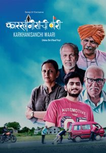 karkhanisanchi Waari 2021 Hindi Dubbed Full Movie HD From VegaMovies