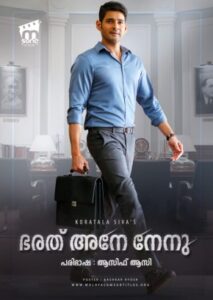 Bharat Ane Nenu (Dashing CM Bharat) (2018) South Hindi Movie HD